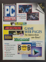 PC Master τεύχος 63
