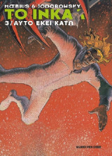 Το Ινκάλ 03 – Αυτό Εκεί Κάτω