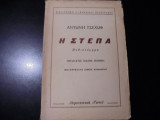 Η Στέπα