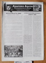 Αναρχικό Δελτίο Νο 15 : Αντιπληροφόρησης και Δράσης