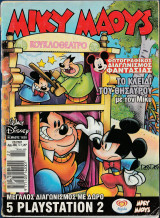 Μίκυ Μάους, Walt Disney, Αρ. Τεύχους 1820