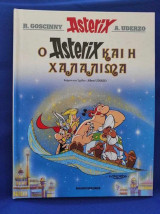 Ο Αστερίξ και η Χαλαλιμά