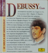Η μεγάλη μουσική βήμα προς βήμα 1995 (περιέχει cd)