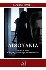 Λιθουανία