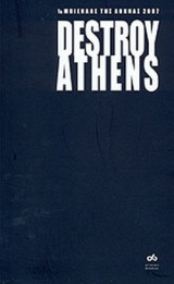 DESTROY ATHENS (ΕΛΛΗΝΙΚΑ)