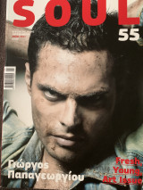 Soul Magazine #55 Μαιος 2011