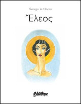 Έλεος