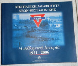 Χ.Α.Ν.Θ η αθλητικη ιστορια 1921-2006