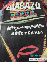 Διαβαζω τεύχος 59