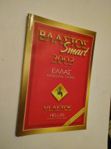 Βλαστός smart 2003