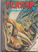 Terror Νο 90 -Παραμορφώσεις