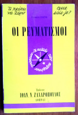 Οι ρευματισμοί (σειρά σχήματος "τσέπης": Τι πρέπει να γνωρίζω)