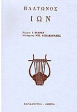 Ίων