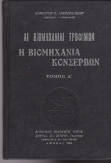 Αι βιομηχανίαι τροφίμων - Η βιομηχανία κονσερβών, τόμος Α'