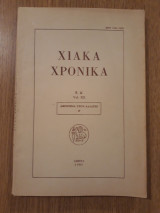 Χιακά χρονικά, τόμος 20 (1989)