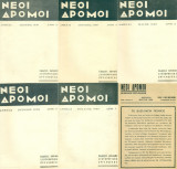 Νέοι Δρόμοι (μηνιαίον περιοδικόν). Πέντε τεύχη του 1938 (3,4,5,6,7).