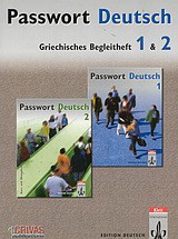 Passwort Deutsch 1 und 2: Der Schlüssel zur deutschen Sprache: Griechisches Begleitheft Wortschatz und Grammatik