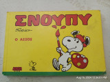 Ο άσσος