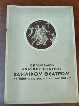 Βασιλεύς Ληρ