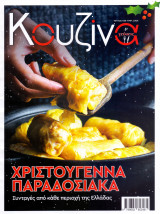 Κουζίνα #38
