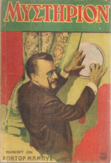 Μυστήριον, Έτος Α', Αριθ.18, 6 Φεβρουαρίου 1936