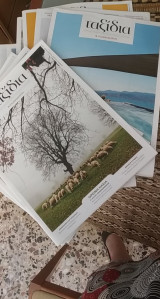 Περιοδικό Ταξίδια Καινούργια Πολλά Τεύχη Δυνατότητα Επιλογής