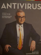 Antivirus (τεύχος 118)