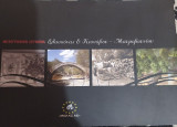 Φωτογραφικό λεύκωμα Ελασσονας-Κισσαβου
