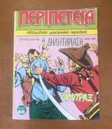 Όμπραξ #415
