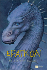 Εραγκον