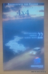 Ανακαλύψτε την Ελλάδα 22. 4χ4- 30 διαδρομές σε όλη την Ελλάδα