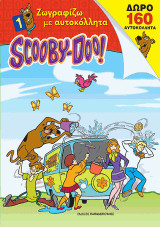 SCOOBY DOO!: ΖΩΓΡΑΦΙΖΩ ΜΕ ΑΥΤΟΚΟΛΛΗΤΑ No 1