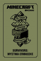 Minecraft survivors: μυστικά επιβίωσης