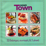 Down Town - 32 διάσημες συνταγές & 5 γλυκά