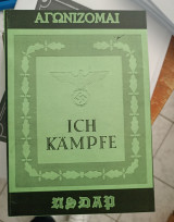 Αγωνίζομαι nsdap