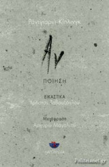 ΑΝ, (ΔΙΓΛΩΣΣΗ ΕΚΔΟΣΗ, ΕΛΛΗΝΙΚΑ-ΑΓΓΛΙΚΑ) - ΕΙΚΑΣΤΙΚΑ: ΧΡΗΣΤΟΣ ΤΑΒΟΥΞΟΓΛΟΥ