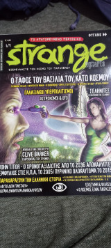 Stronge τευχος 69 Σεμτεμβριος 2004