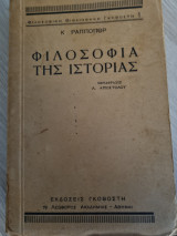 Φιλοσοφία της ιστορίας