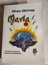 Μανία