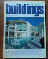 The world of buildings τεύχος 14