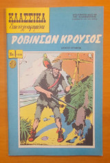 Κλασσικά εικονογραφημένα - Ροβινσων Κρούσσος - τεύχος 1038