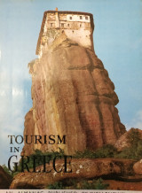 Tourism in Greece 1963