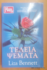 Τέλεια Ψέματα