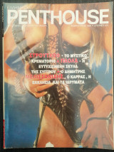 Penthouse Φεβρουάριος 1995