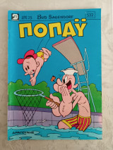 Ποπαυ 532