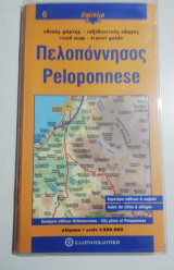 Πελοπόννησος 1:250.000
