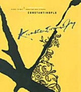 ΚΩΝΣΤΑΝΤΙΝΟΥΠΟΛΗ (ΔΙΓΛΩΣΣΗ ΕΚΔΟΣΗ)