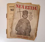 Περιοδικό "Νέα Εστία", έτος ΚΖ΄, τεύχος 622, Αθήνα 1953.