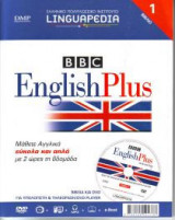 Linguapedia - English Plus - BBC τόμος 1