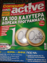 Computer active τεύχος 36